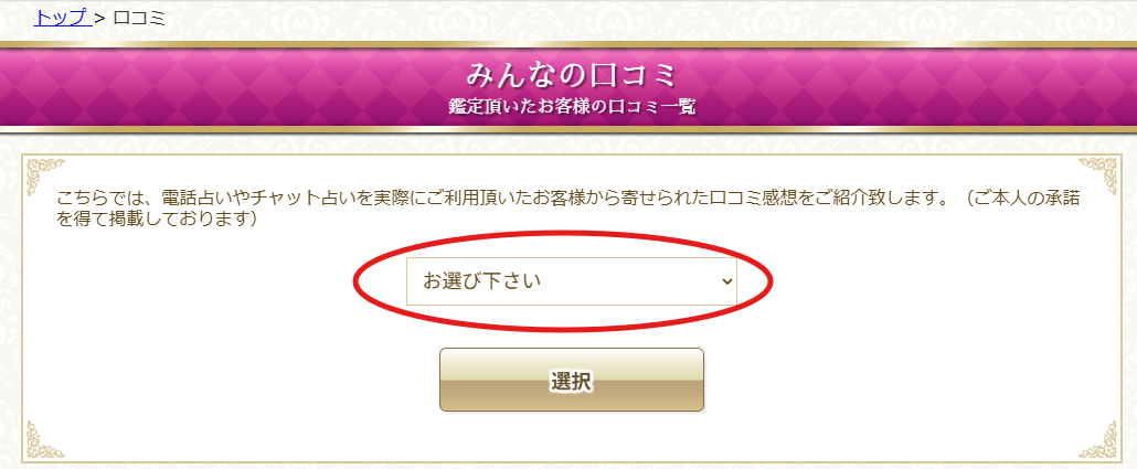 お選び下さいのドロップダウン
